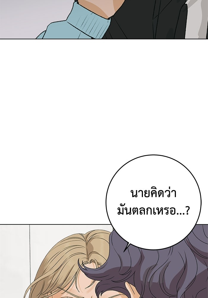 ชมรมจิ้งจอก - หน้า 96