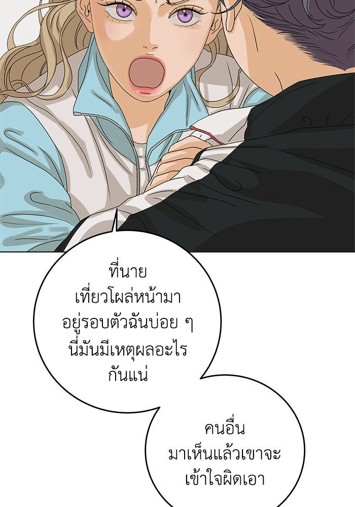 ชมรมจิ้งจอก - หน้า 97