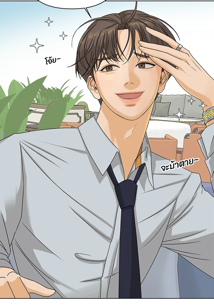 ชมรมจิ้งจอก - หน้า 3
