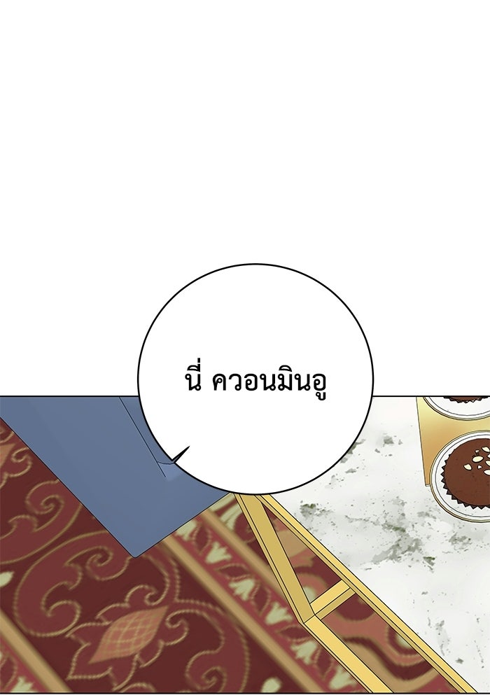 ชมรมจิ้งจอก - หน้า 32