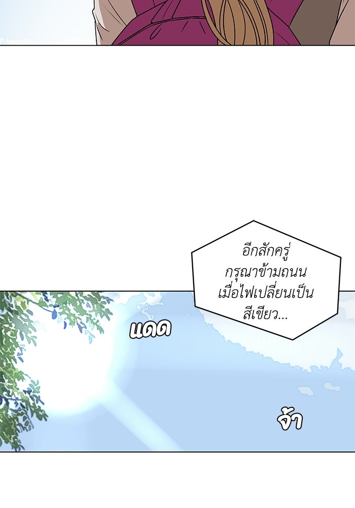 ชมรมจิ้งจอก - หน้า 39