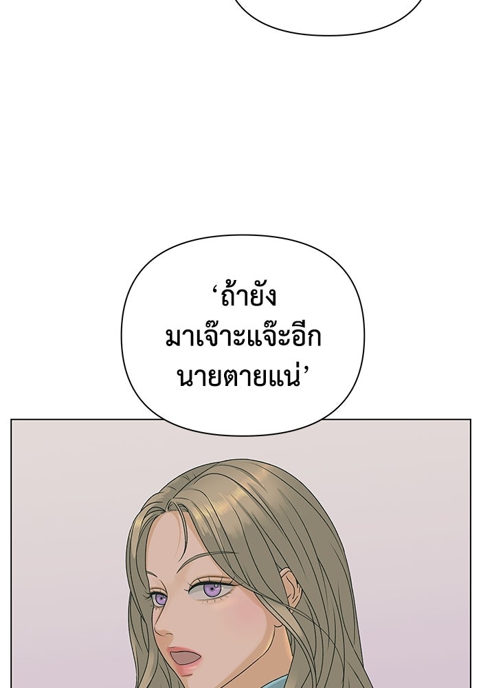 ชมรมจิ้งจอก - หน้า 7