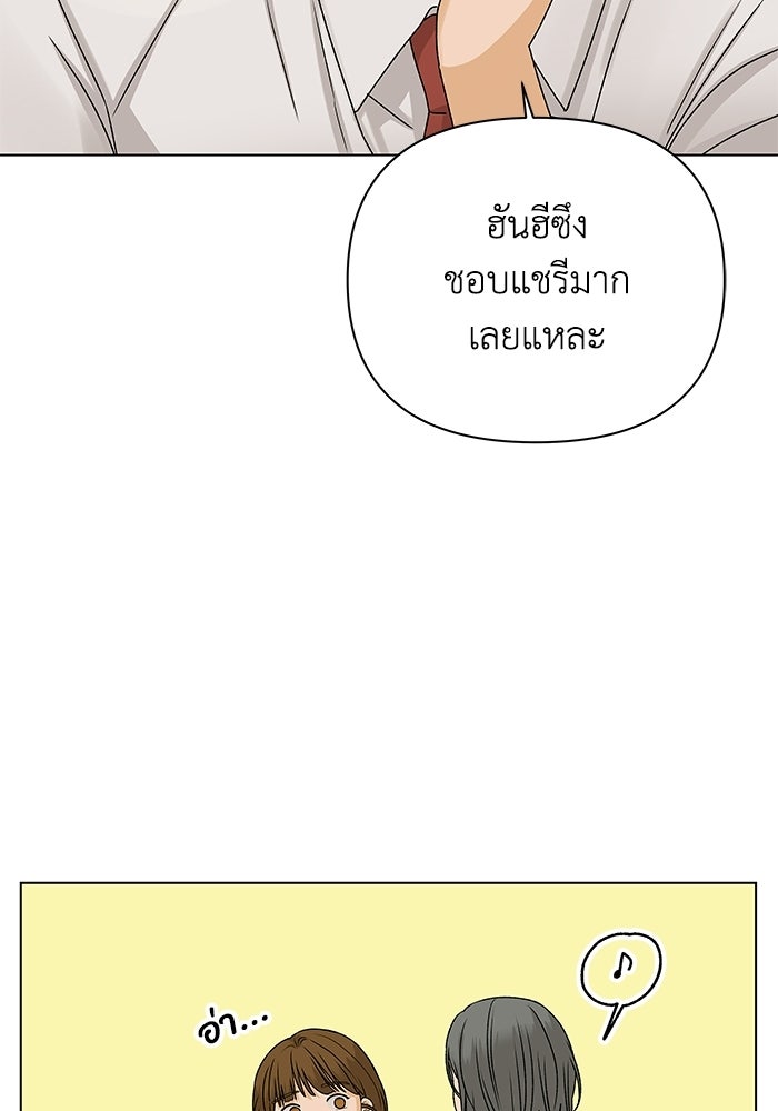 ชมรมจิ้งจอก - หน้า 71