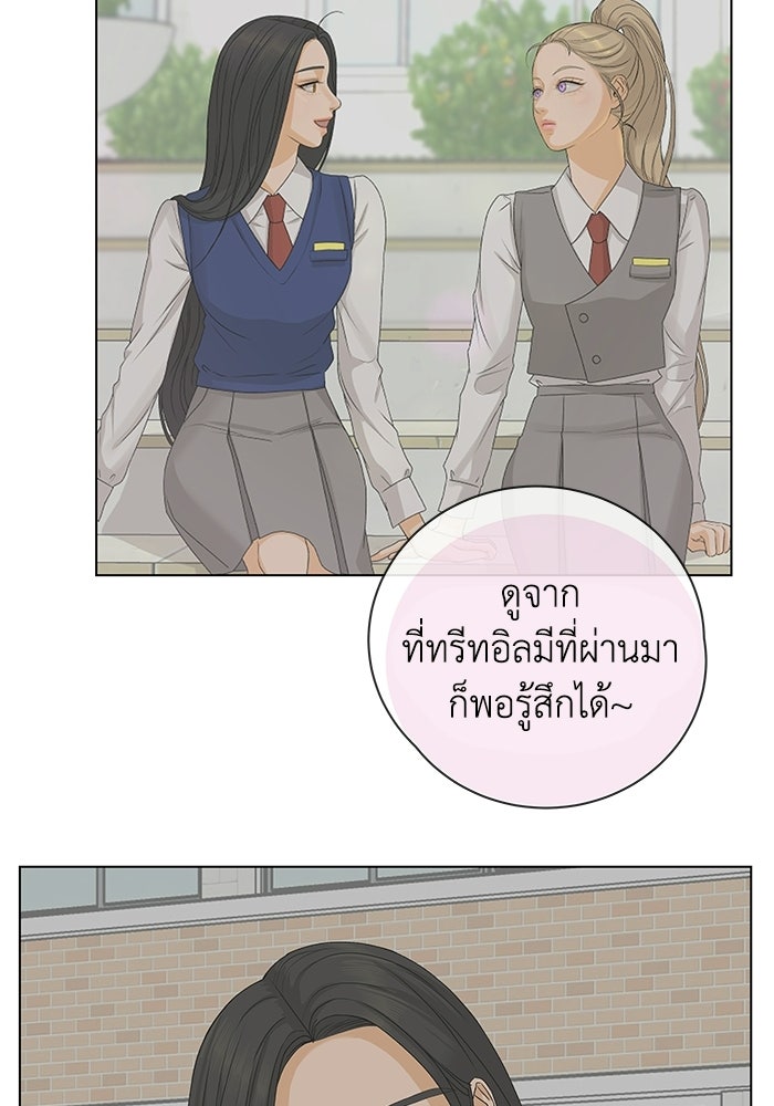 ชมรมจิ้งจอก - หน้า 19