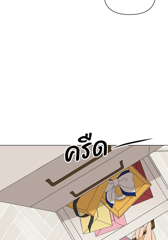ชมรมจิ้งจอก - หน้า 22