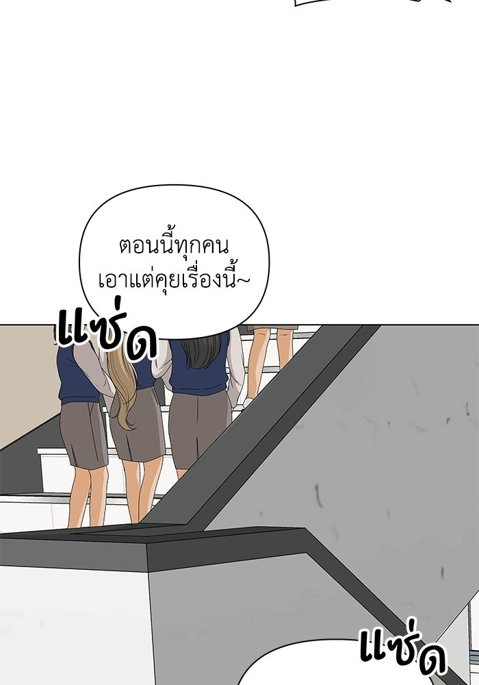 ชมรมจิ้งจอก - หน้า 28