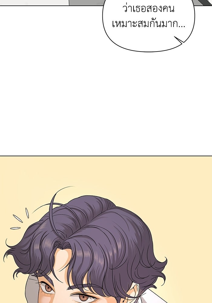 ชมรมจิ้งจอก - หน้า 29