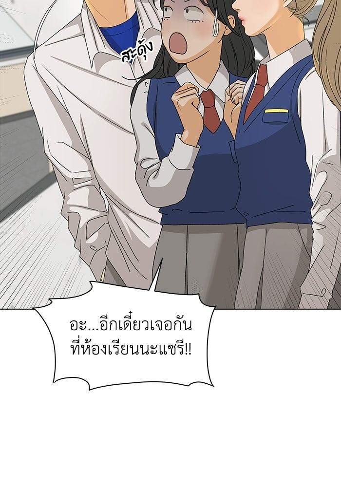 ชมรมจิ้งจอก - หน้า 32