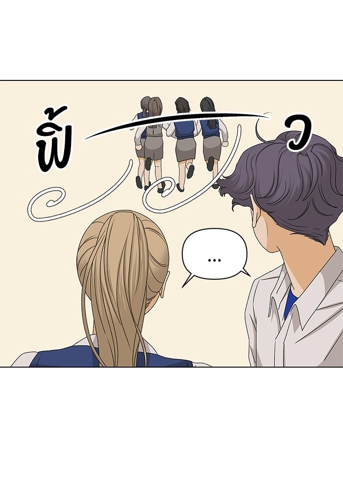 ชมรมจิ้งจอก - หน้า 33