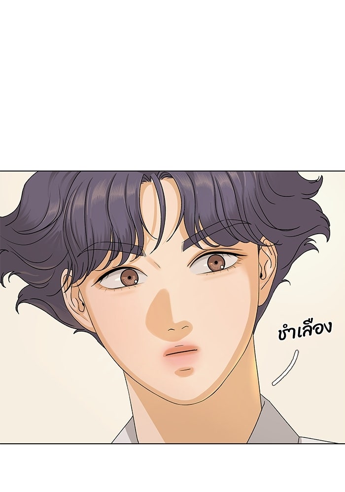 ชมรมจิ้งจอก - หน้า 34