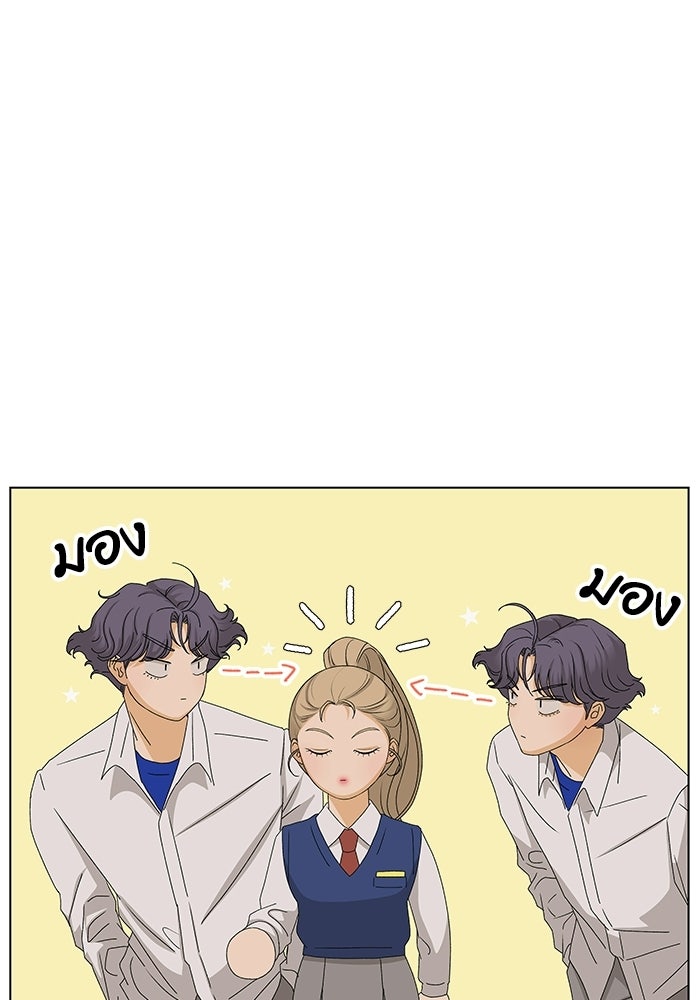 ชมรมจิ้งจอก - หน้า 35