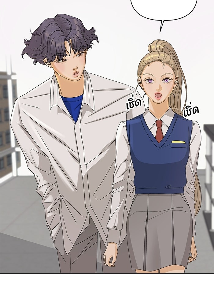 ชมรมจิ้งจอก - หน้า 38