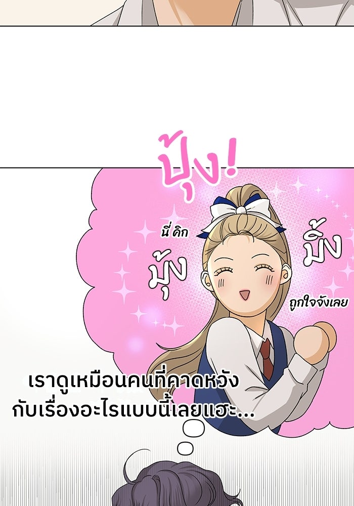 ชมรมจิ้งจอก - หน้า 40