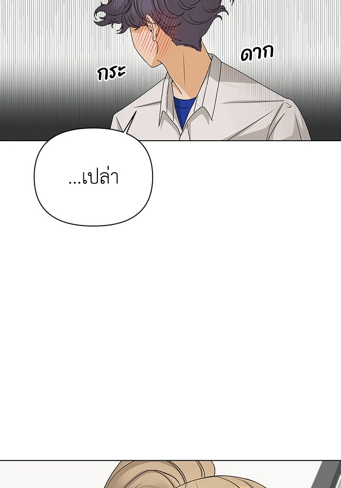 ชมรมจิ้งจอก - หน้า 41