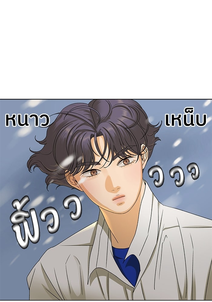 ชมรมจิ้งจอก - หน้า 44