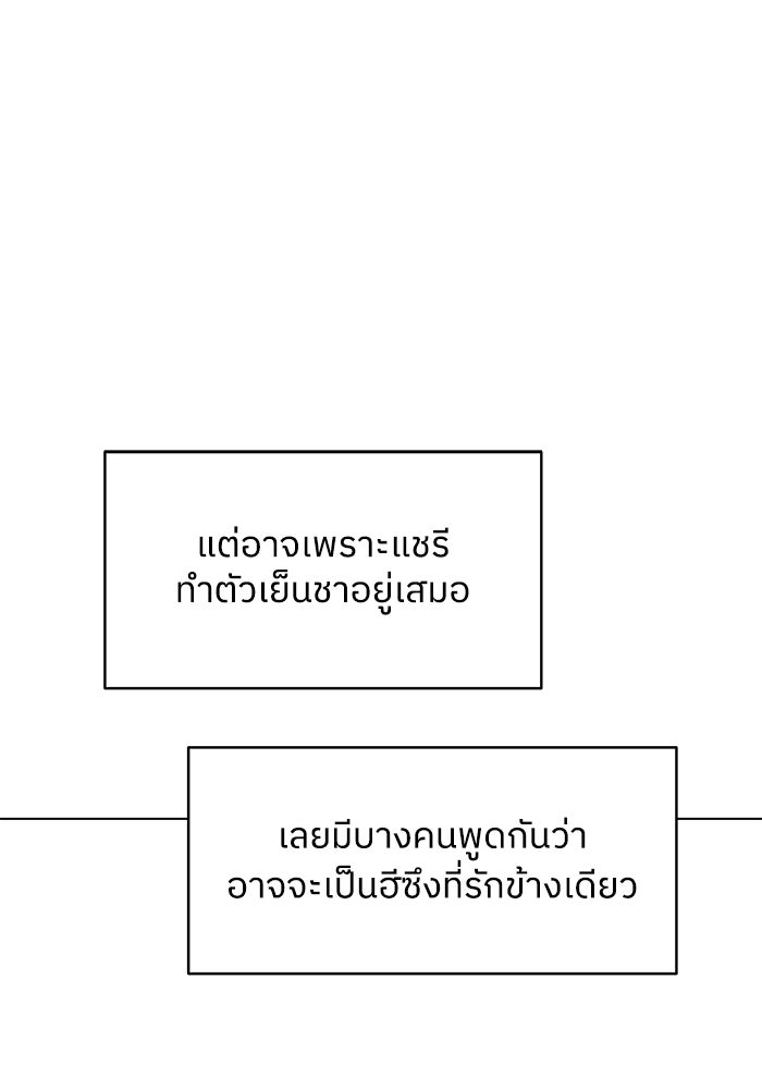 ชมรมจิ้งจอก - หน้า 45