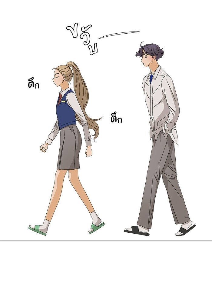 ชมรมจิ้งจอก - หน้า 46