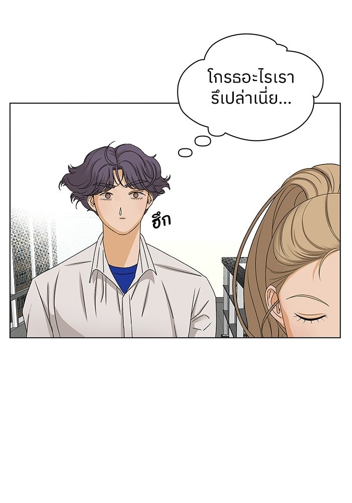 ชมรมจิ้งจอก - หน้า 47
