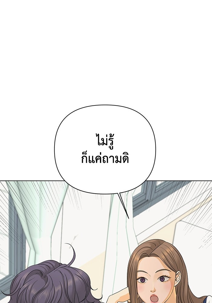 ชมรมจิ้งจอก - หน้า 48