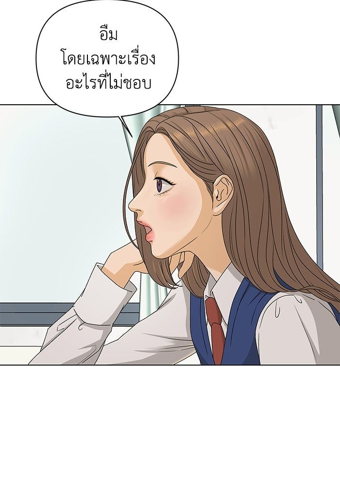 ชมรมจิ้งจอก - หน้า 52