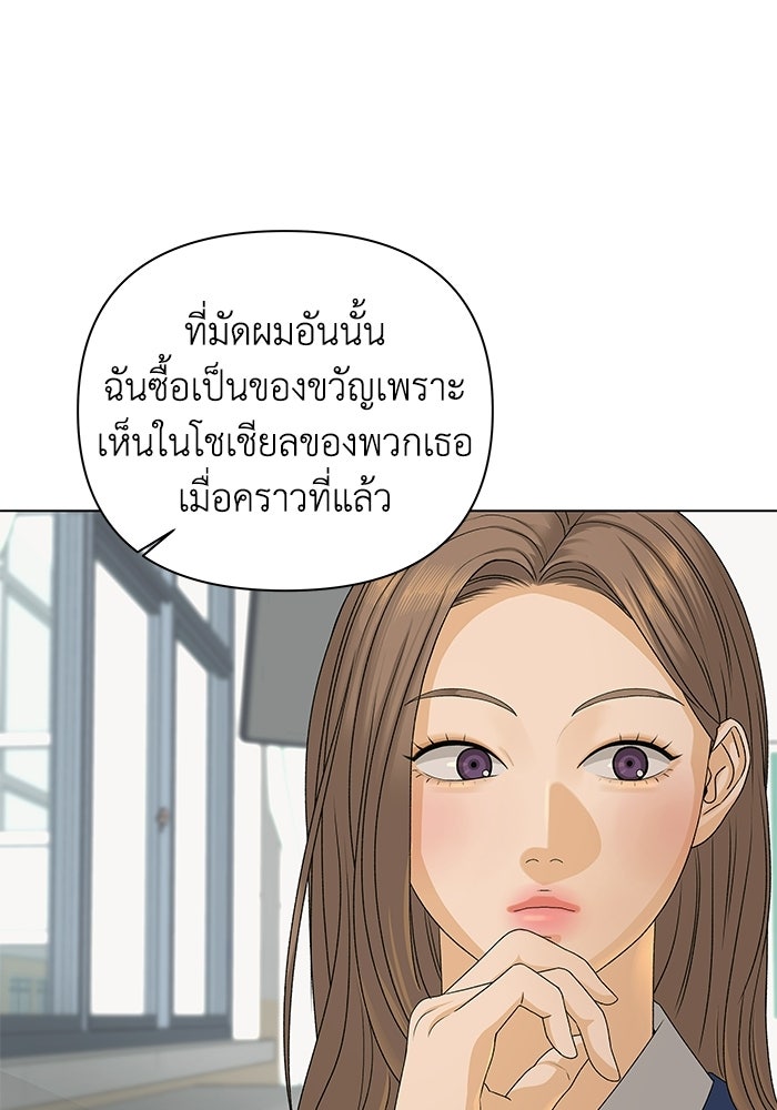 ชมรมจิ้งจอก - หน้า 56