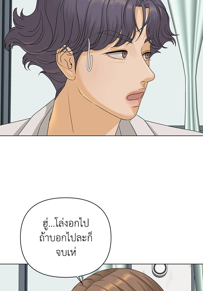 ชมรมจิ้งจอก - หน้า 59