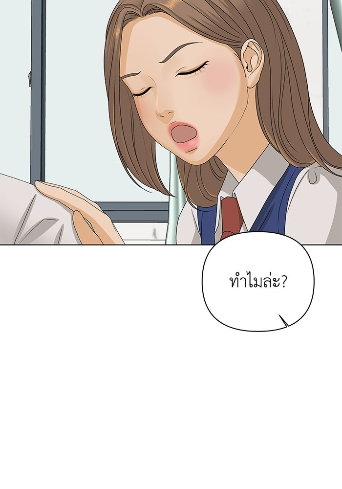 ชมรมจิ้งจอก - หน้า 60