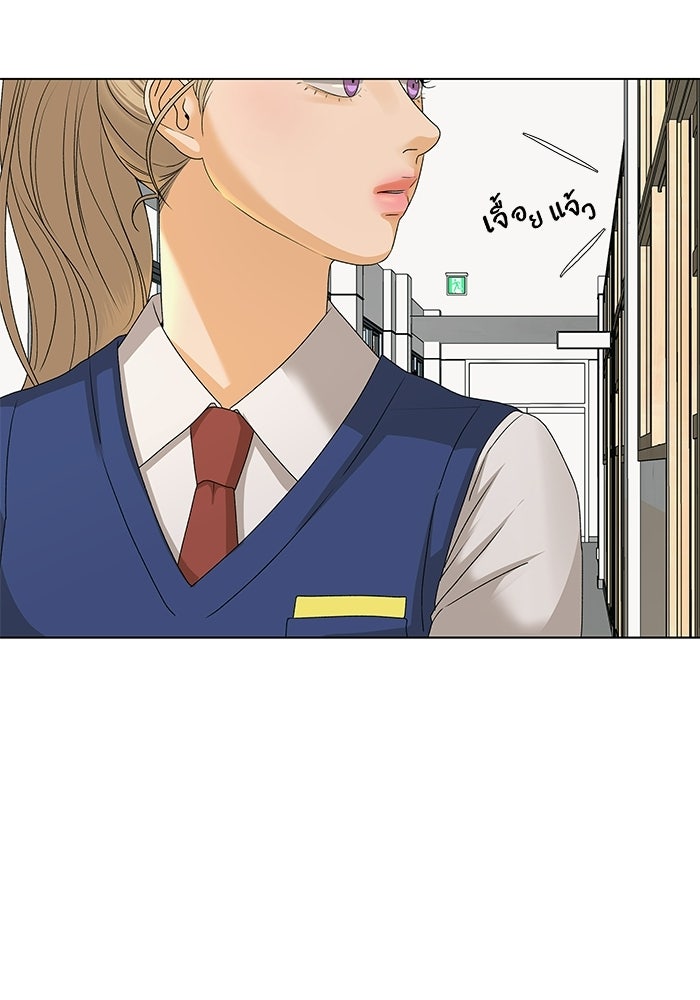 ชมรมจิ้งจอก - หน้า 64