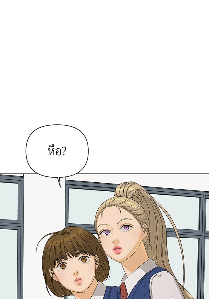 ชมรมจิ้งจอก - หน้า 65