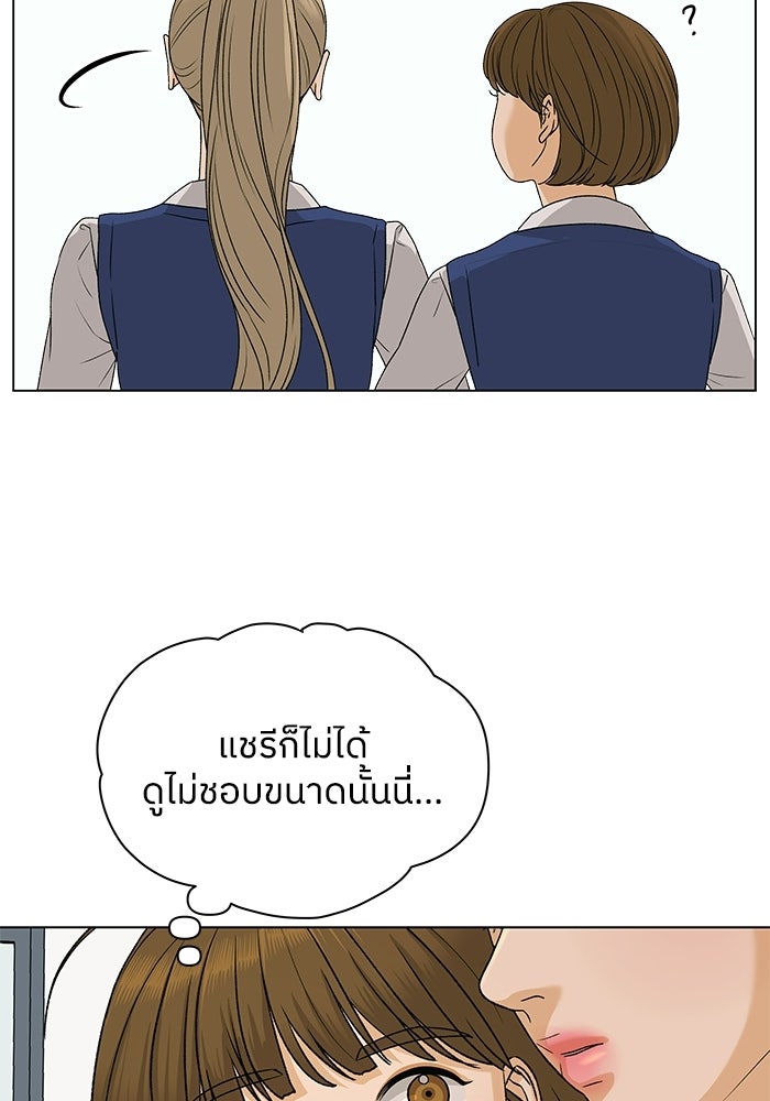 ชมรมจิ้งจอก - หน้า 67