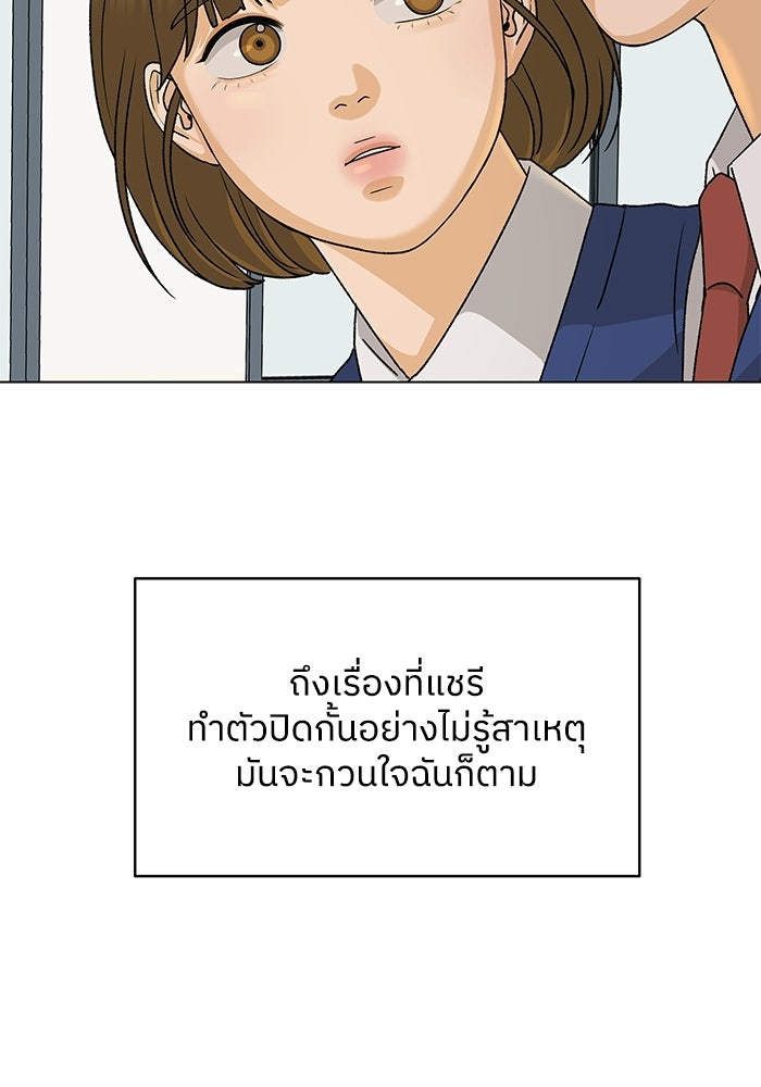 ชมรมจิ้งจอก - หน้า 68