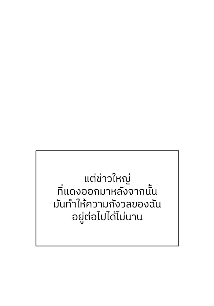ชมรมจิ้งจอก - หน้า 69