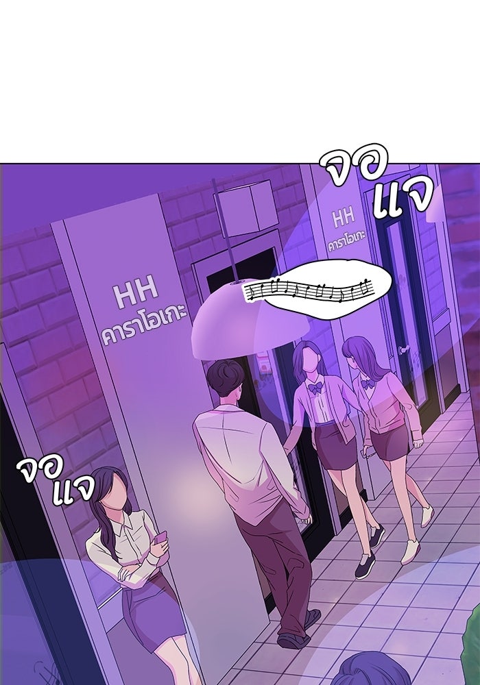 ชมรมจิ้งจอก - หน้า 70