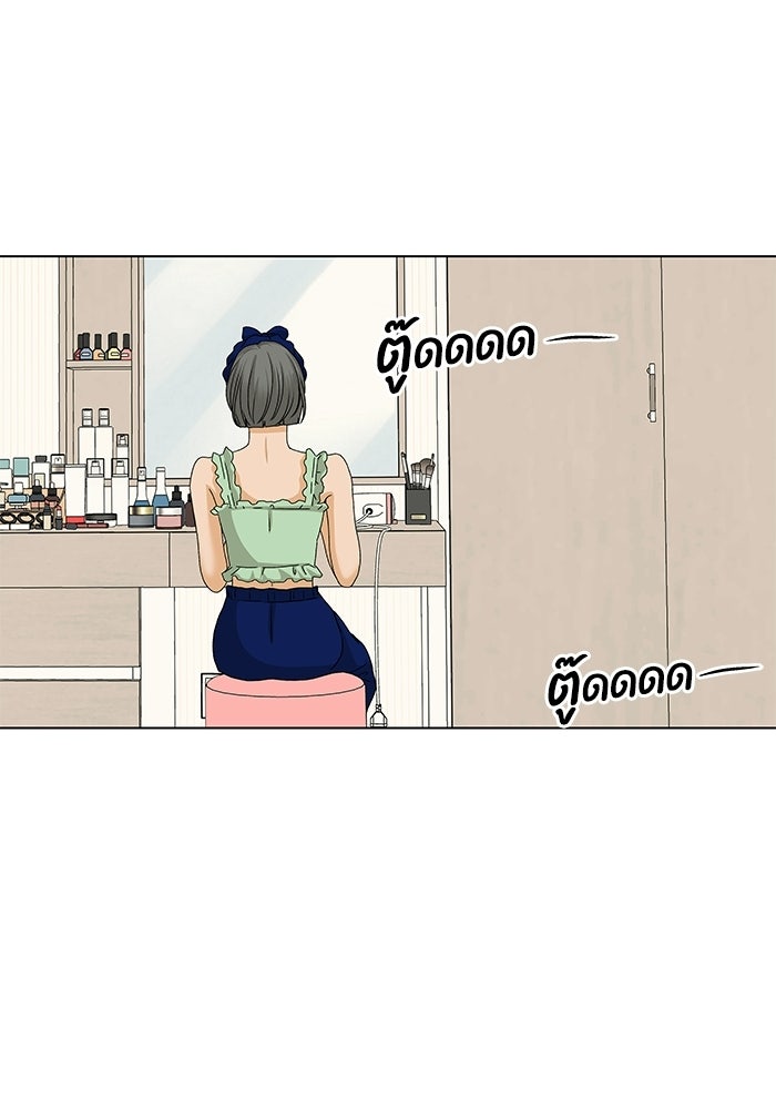 ชมรมจิ้งจอก - หน้า 72