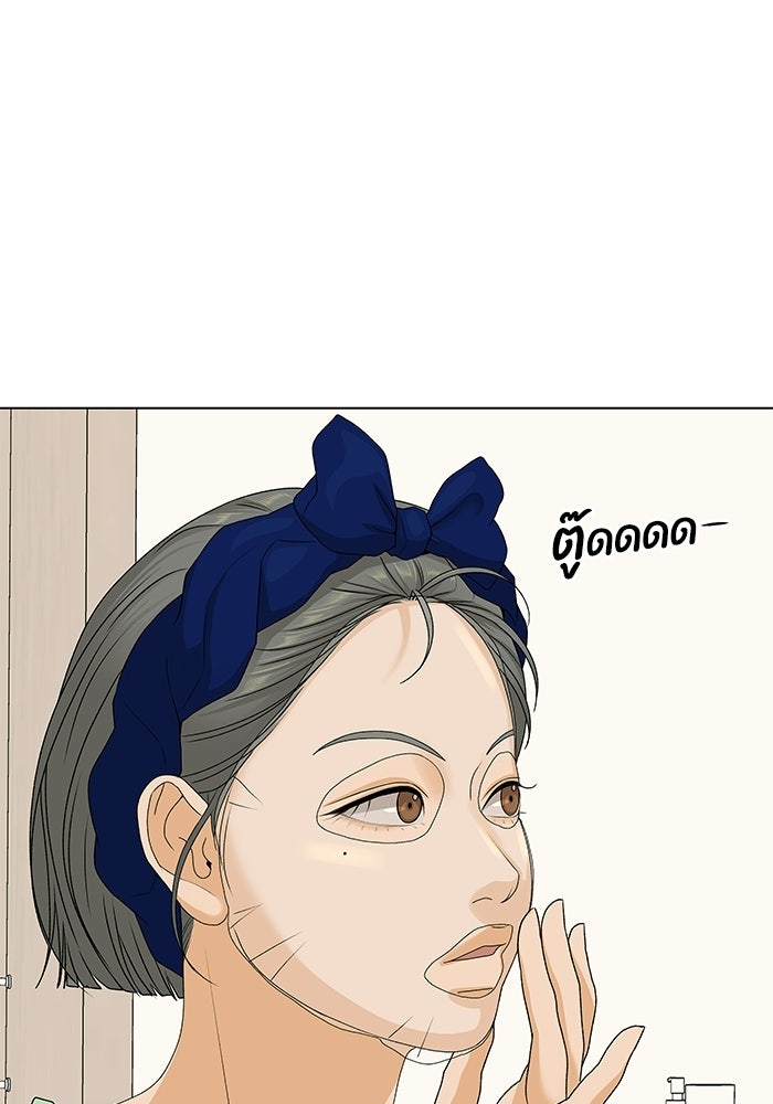 ชมรมจิ้งจอก - หน้า 73