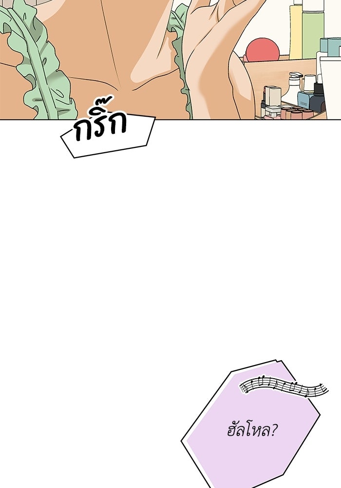 ชมรมจิ้งจอก - หน้า 74