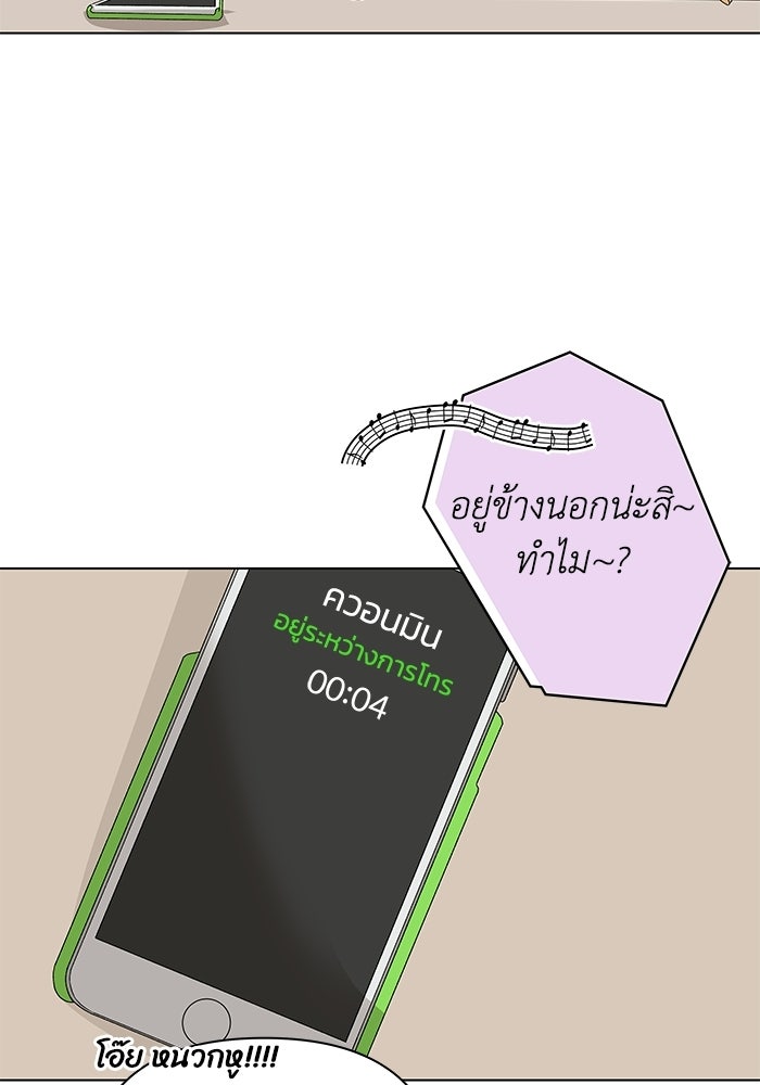 ชมรมจิ้งจอก - หน้า 76