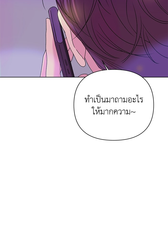 ชมรมจิ้งจอก - หน้า 78