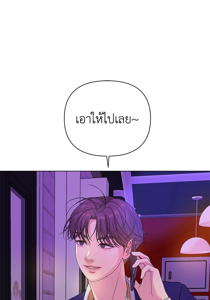 ชมรมจิ้งจอก - หน้า 79