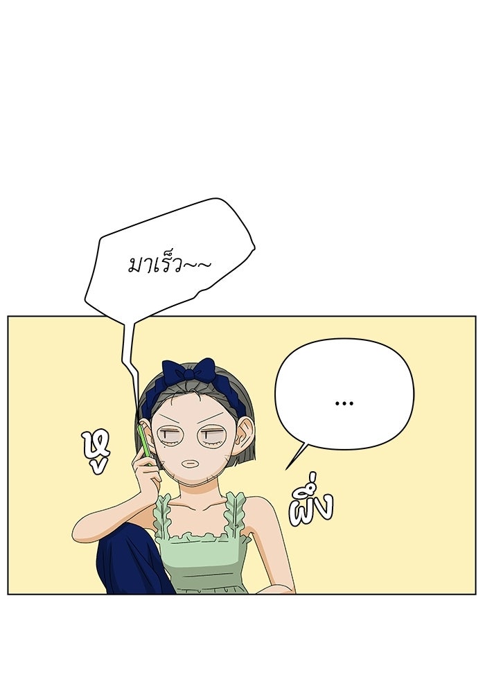 ชมรมจิ้งจอก - หน้า 83