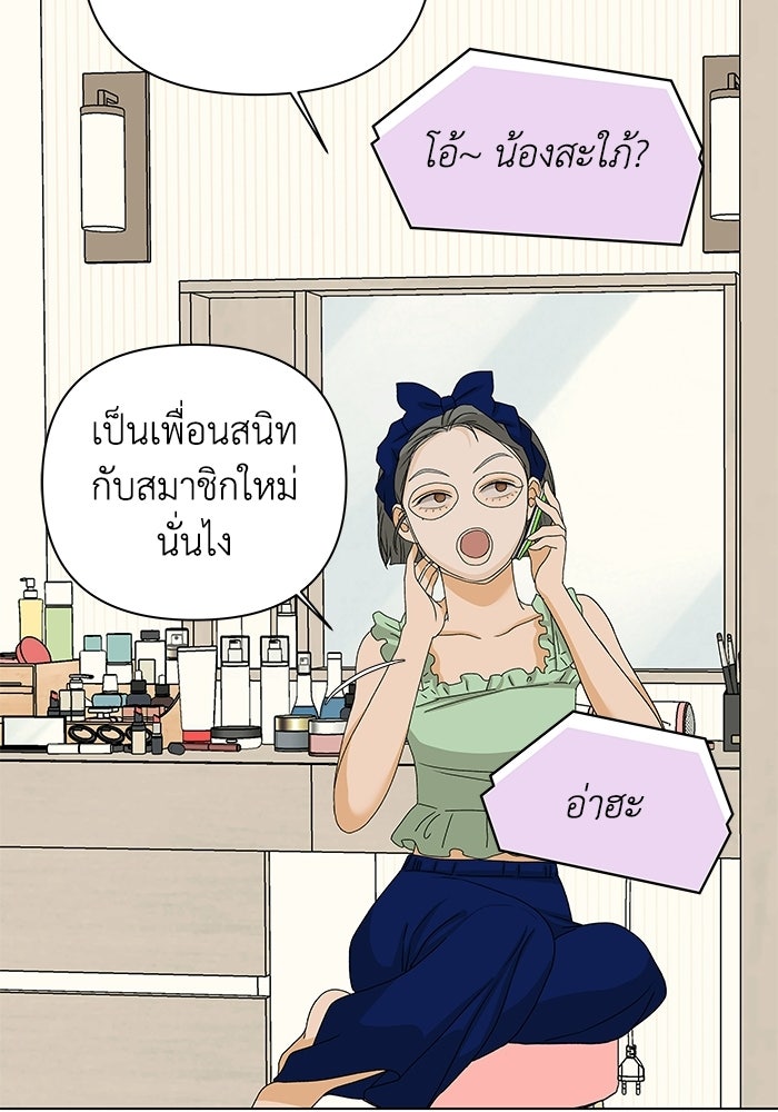 ชมรมจิ้งจอก - หน้า 91