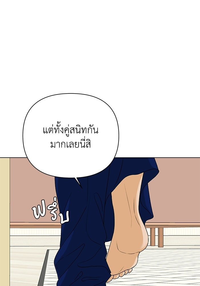 ชมรมจิ้งจอก - หน้า 92