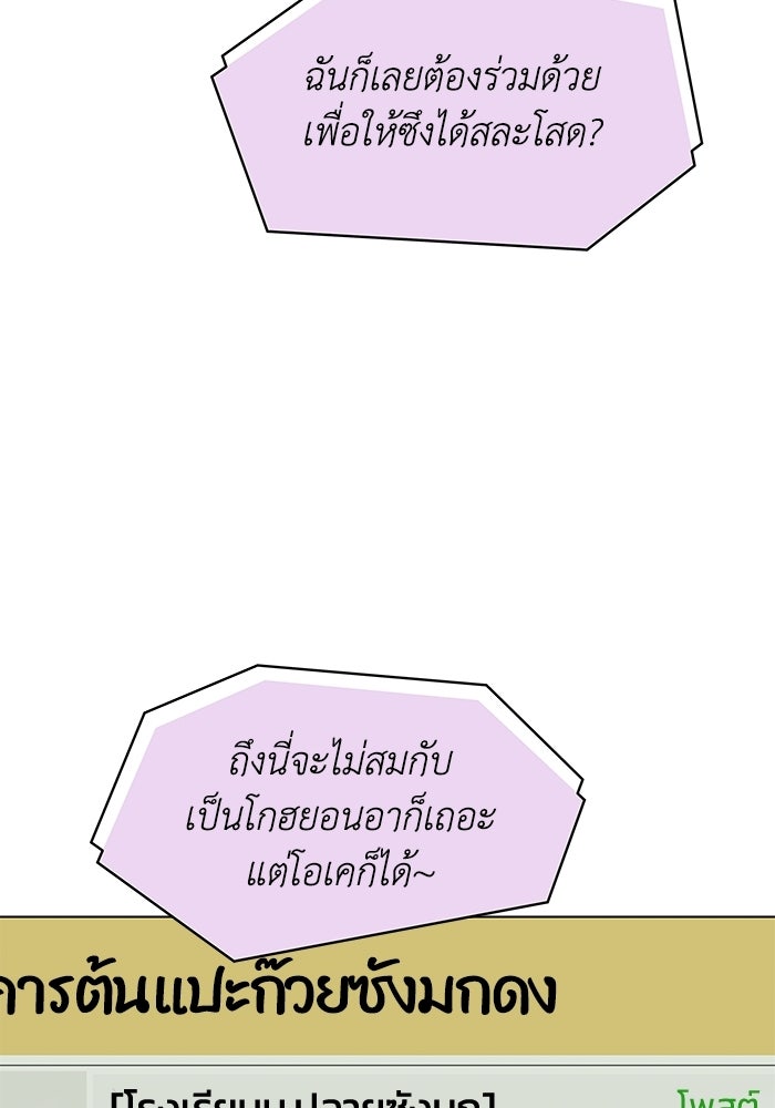 ชมรมจิ้งจอก - หน้า 95