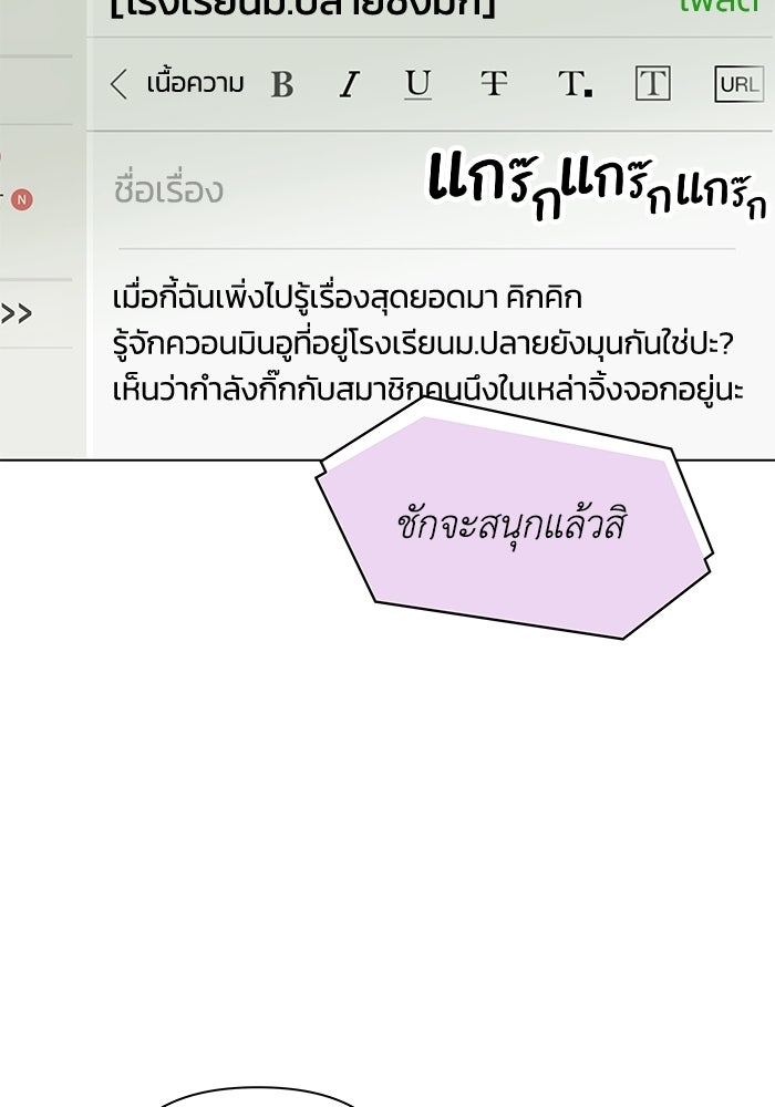 ชมรมจิ้งจอก - หน้า 96