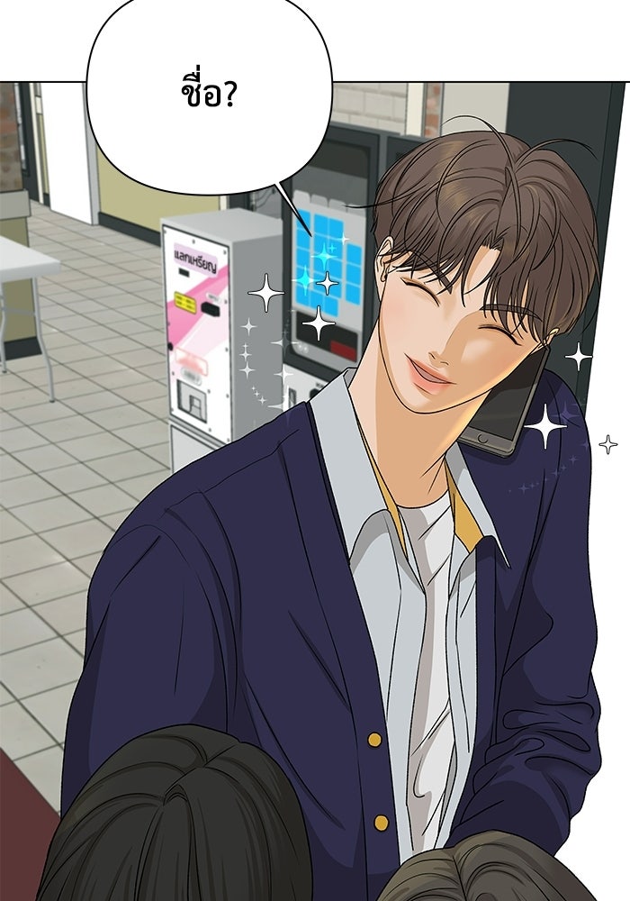 ชมรมจิ้งจอก - หน้า 97