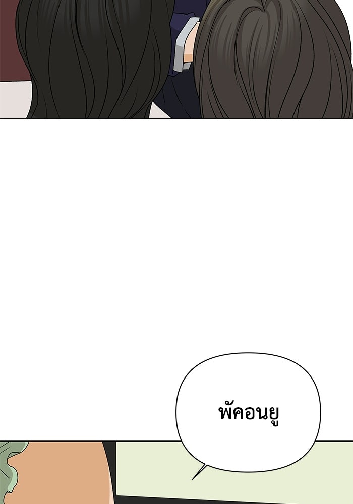 ชมรมจิ้งจอก - หน้า 98
