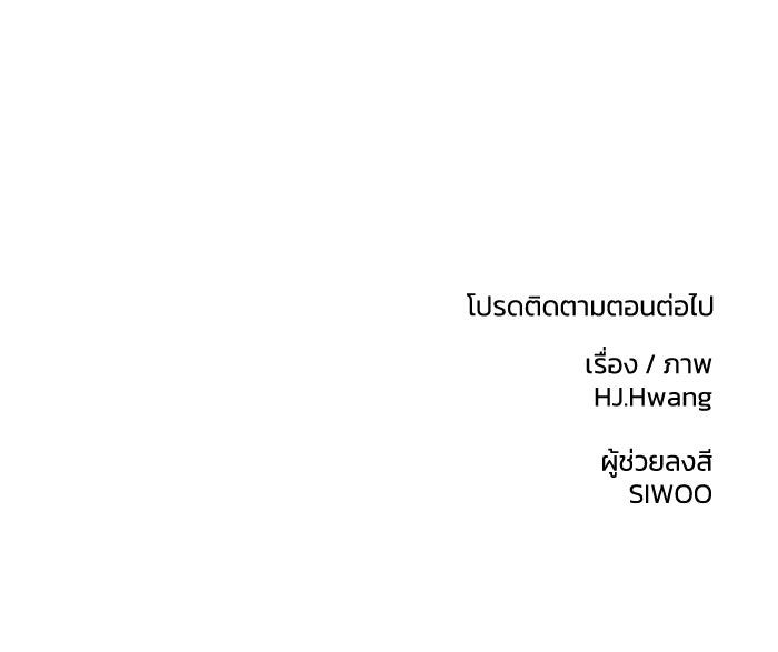 ชมรมจิ้งจอก - หน้า 110
