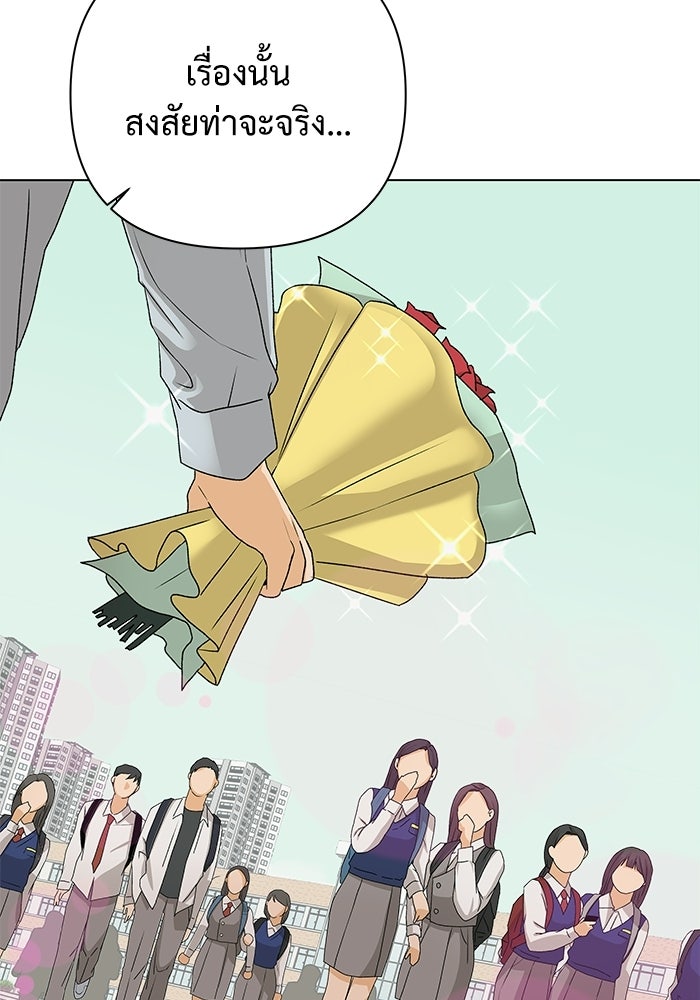 ชมรมจิ้งจอก - หน้า 13