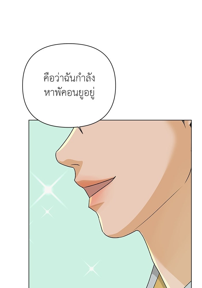 ชมรมจิ้งจอก - หน้า 16