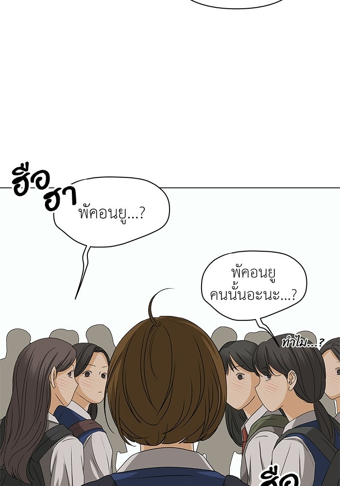 ชมรมจิ้งจอก - หน้า 18